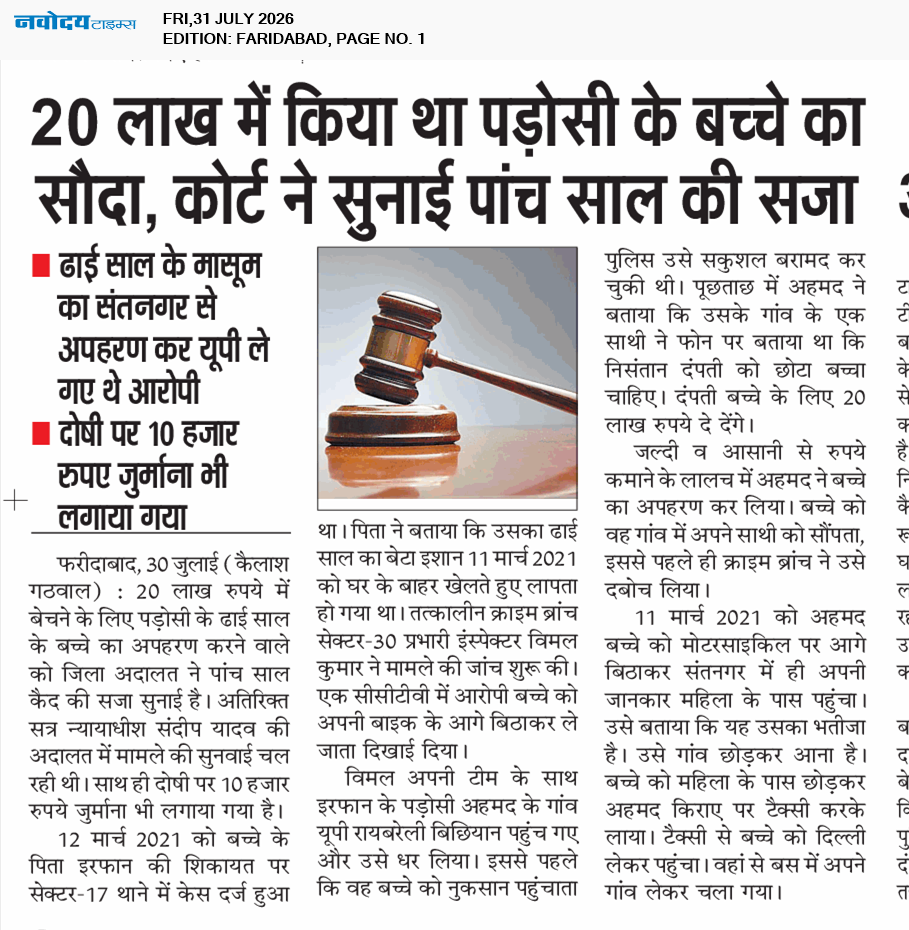 Faridabad 7/31/2026 12:00:00 AM