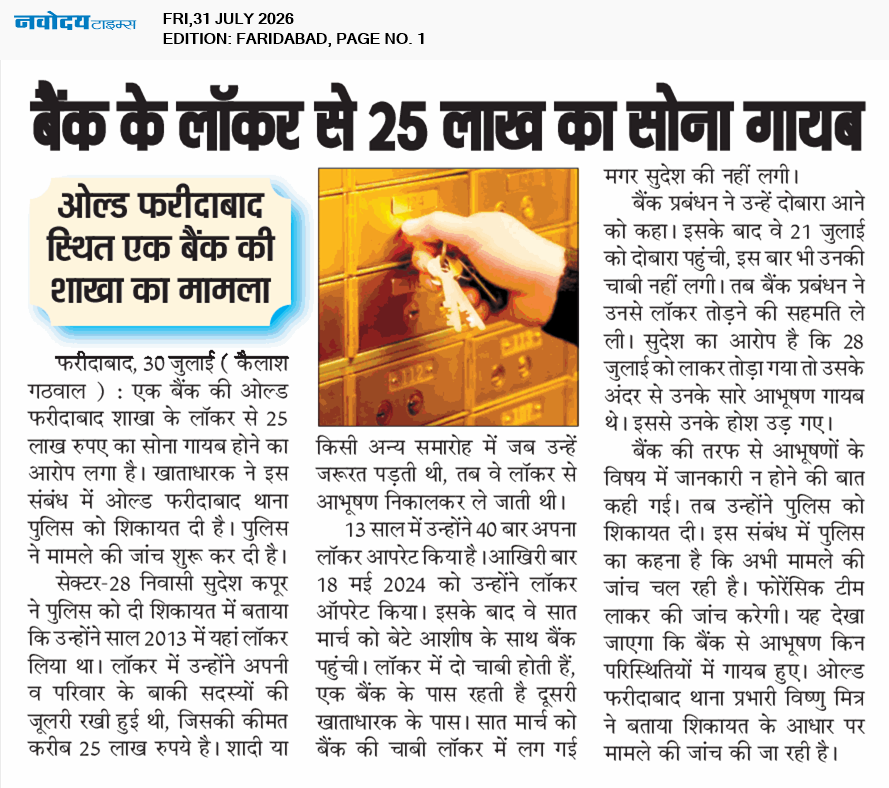 Faridabad 7/31/2026 12:00:00 AM