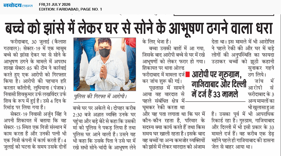 Faridabad 7/31/2026 12:00:00 AM