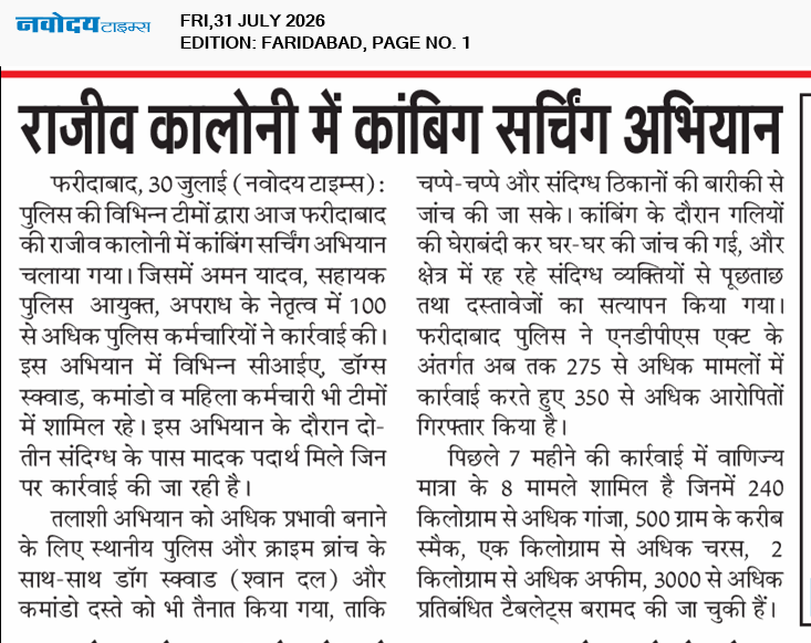 Faridabad 7/31/2026 12:00:00 AM