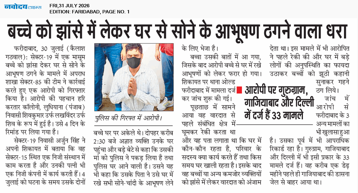 Faridabad 7/31/2026 12:00:00 AM