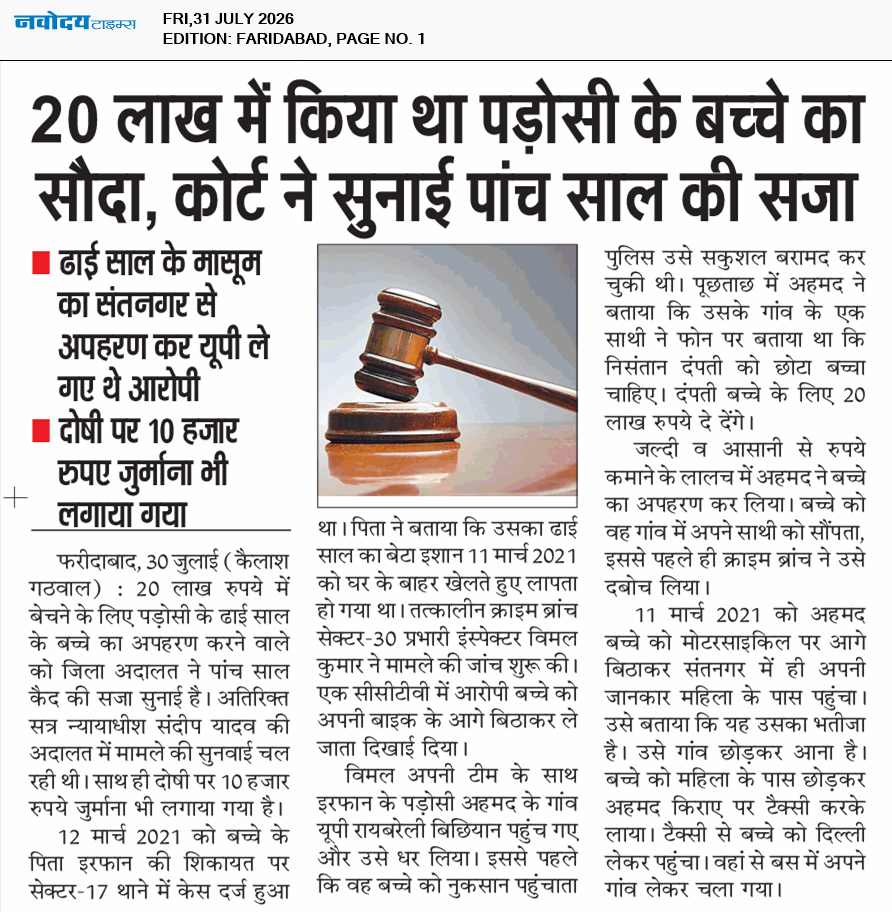 Faridabad 7/31/2026 12:00:00 AM