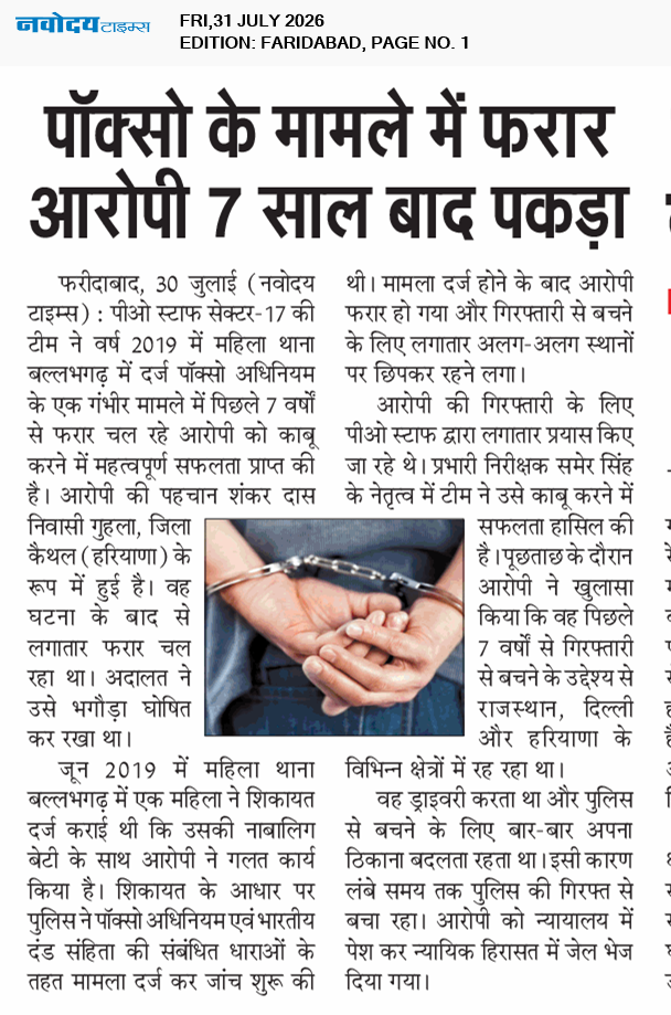 Faridabad 7/31/2026 12:00:00 AM