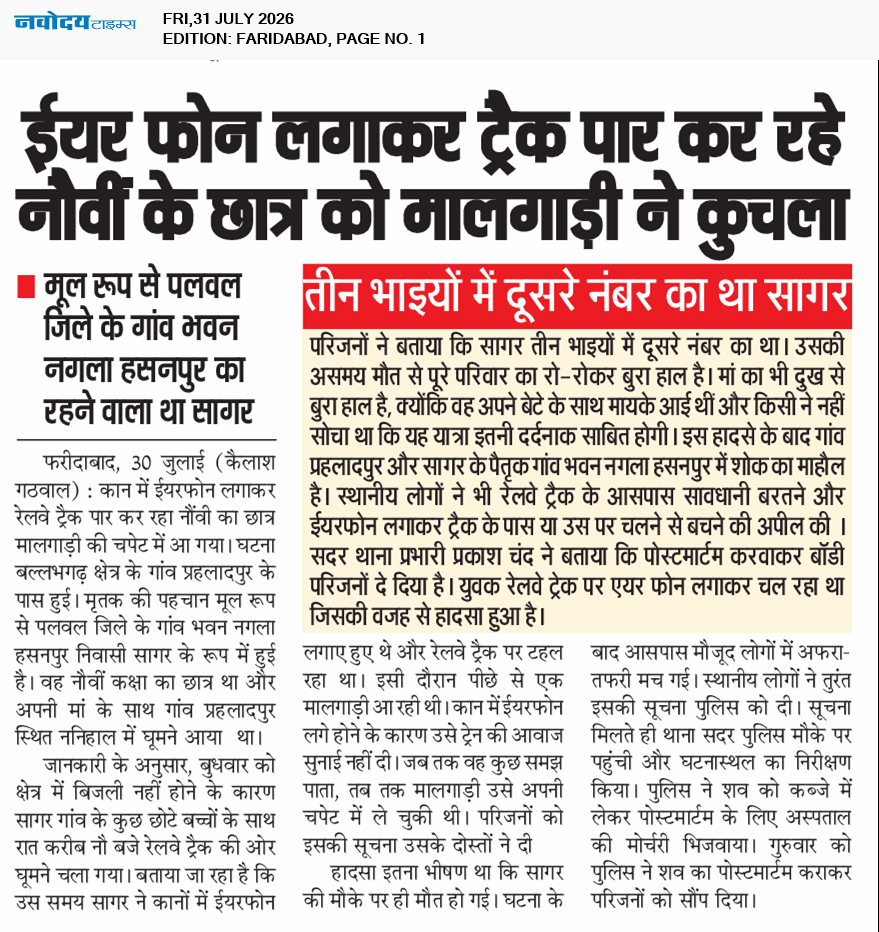 Faridabad 7/31/2026 12:00:00 AM