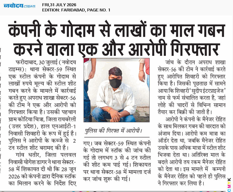 Faridabad 7/31/2026 12:00:00 AM