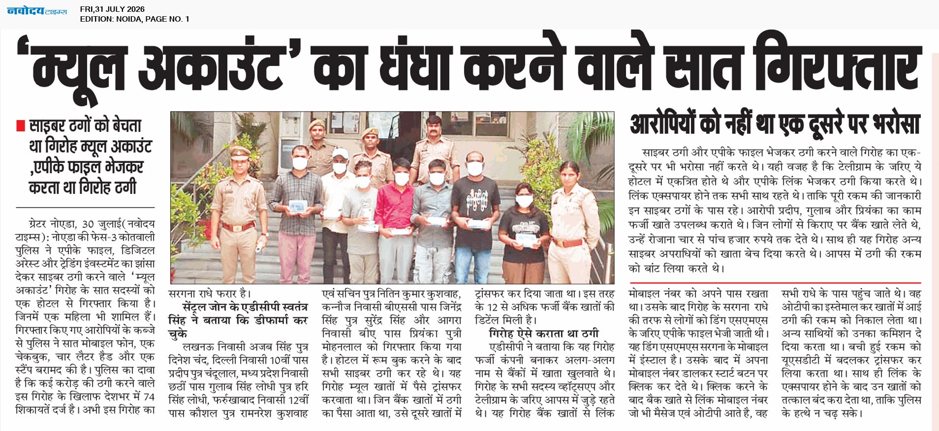 Noida 7/31/2026 12:00:00 AM