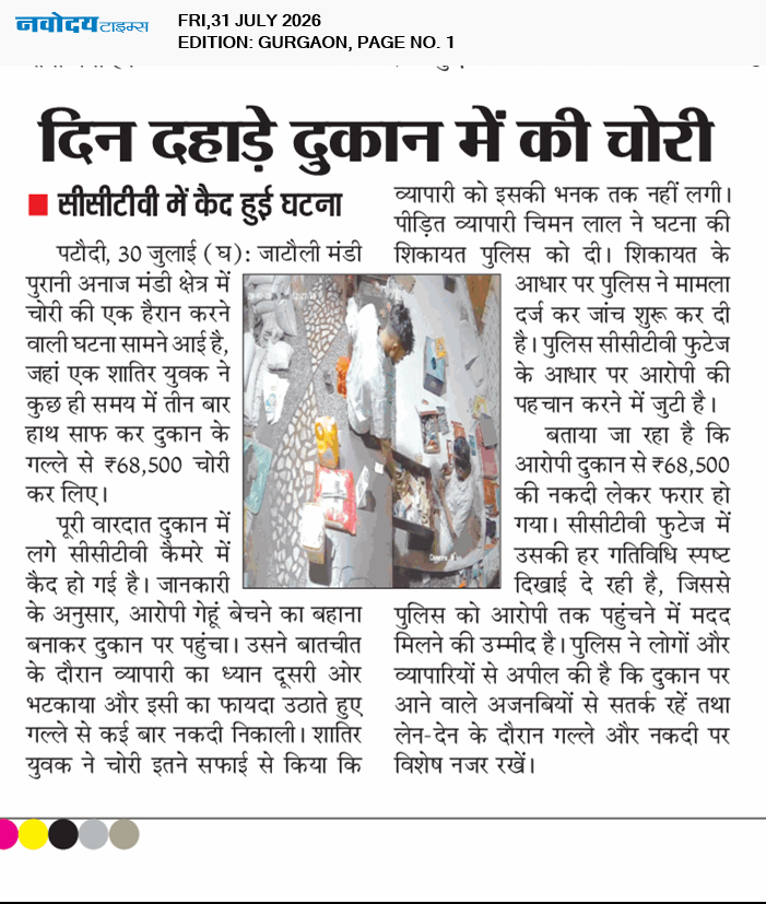 Gurgaon 7/31/2026 12:00:00 AM