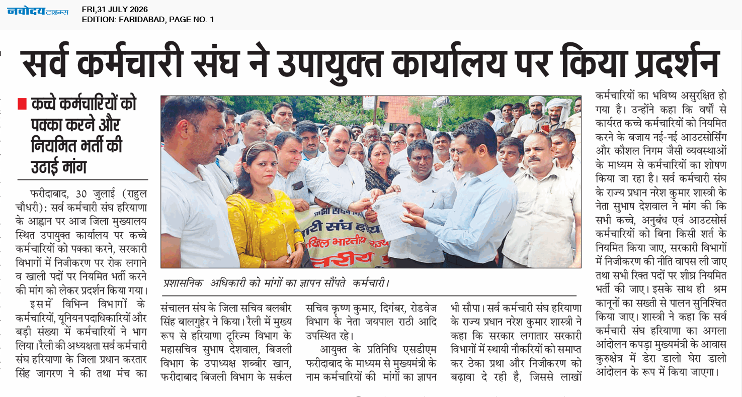 Faridabad 7/31/2026 12:00:00 AM