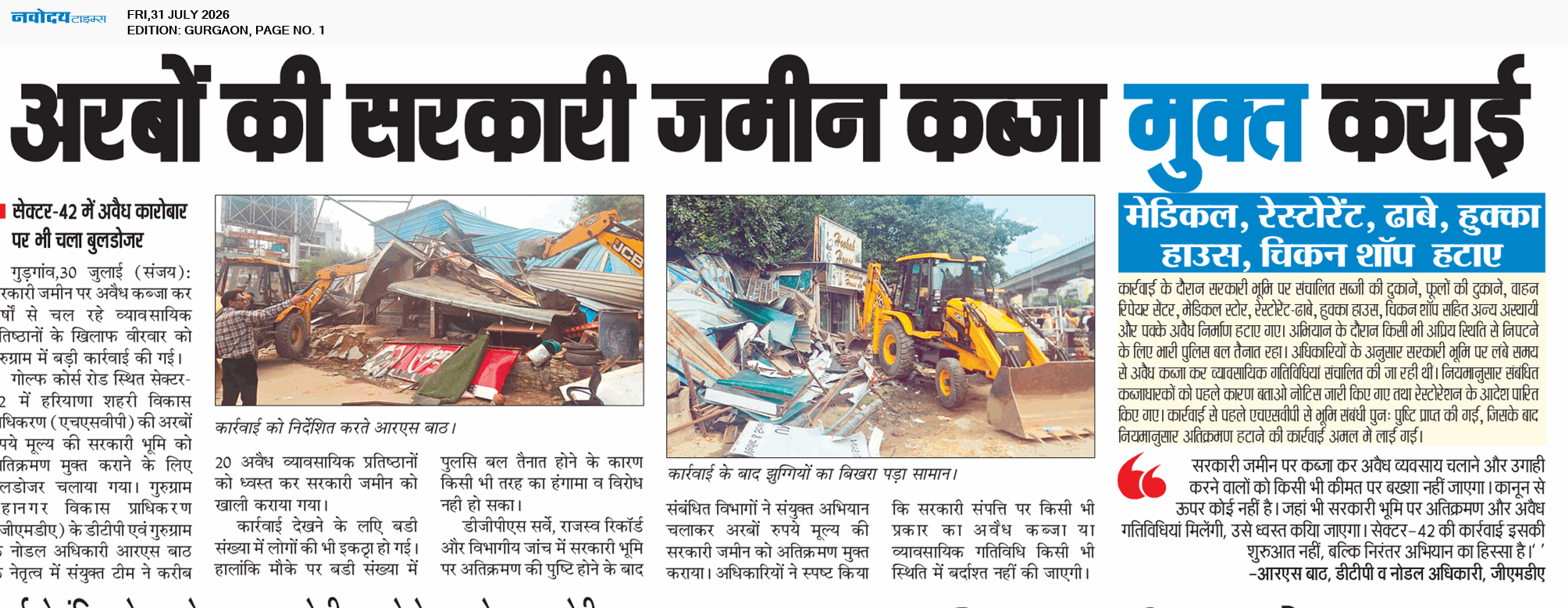 Gurgaon 7/31/2026 12:00:00 AM