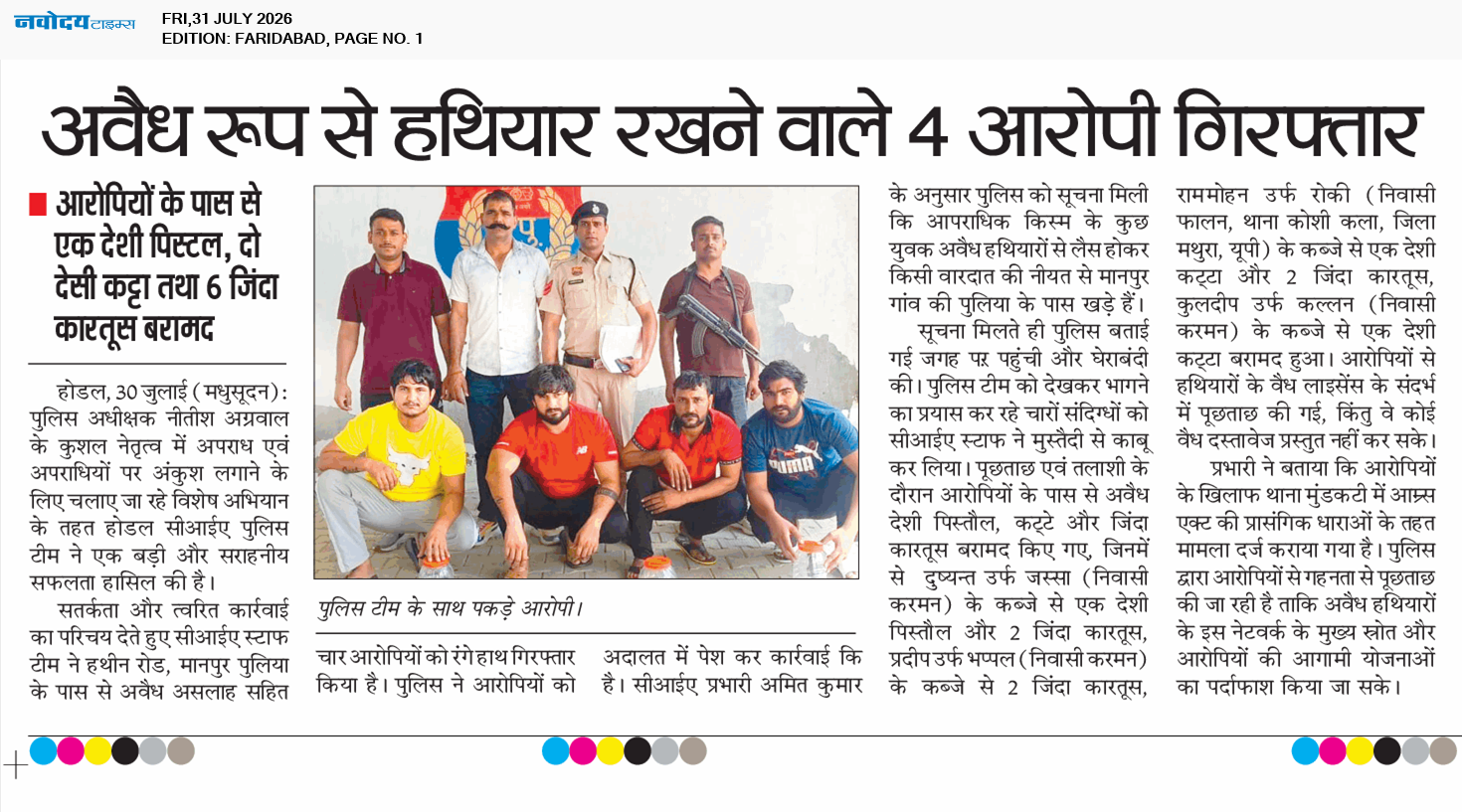 Faridabad 7/31/2026 12:00:00 AM
