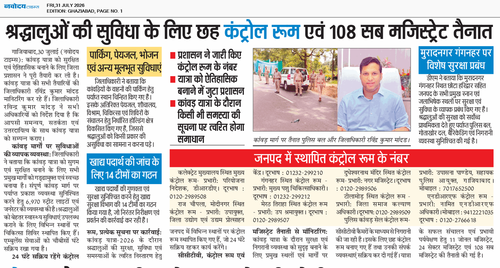 Ghaziabad 7/31/2026 12:00:00 AM