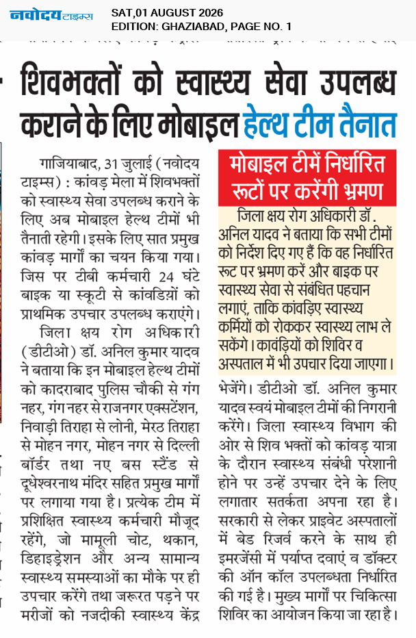 Ghaziabad 8/1/2026 12:00:00 AM