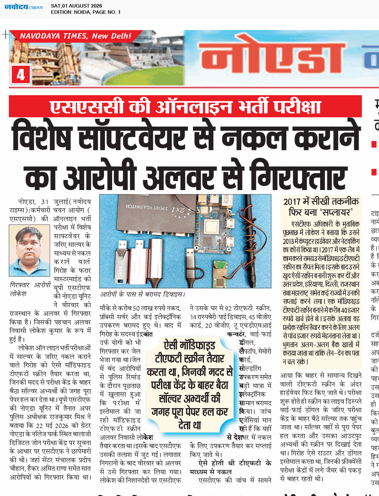 Noida 8/1/2026 12:00:00 AM