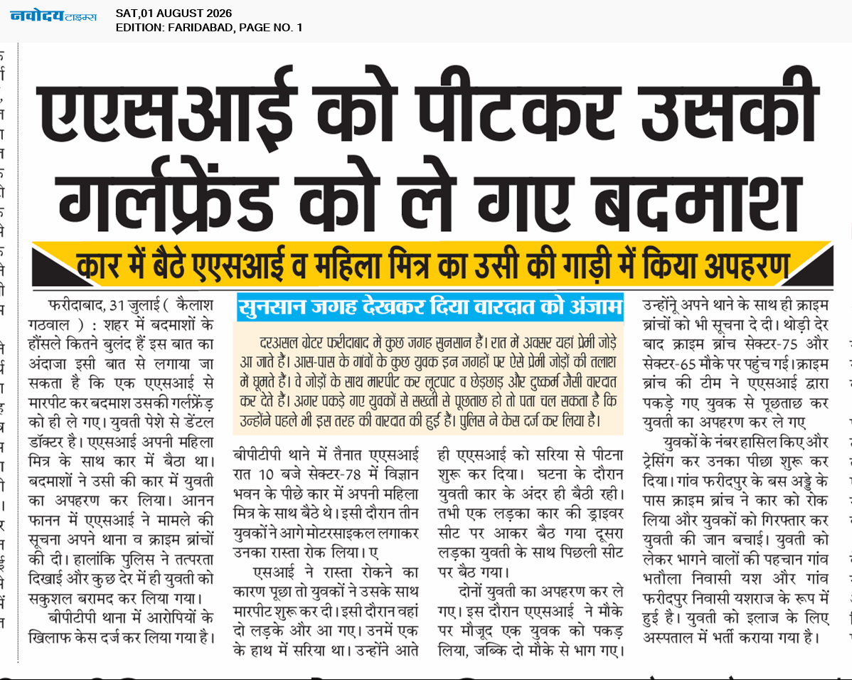 Faridabad 8/1/2026 12:00:00 AM