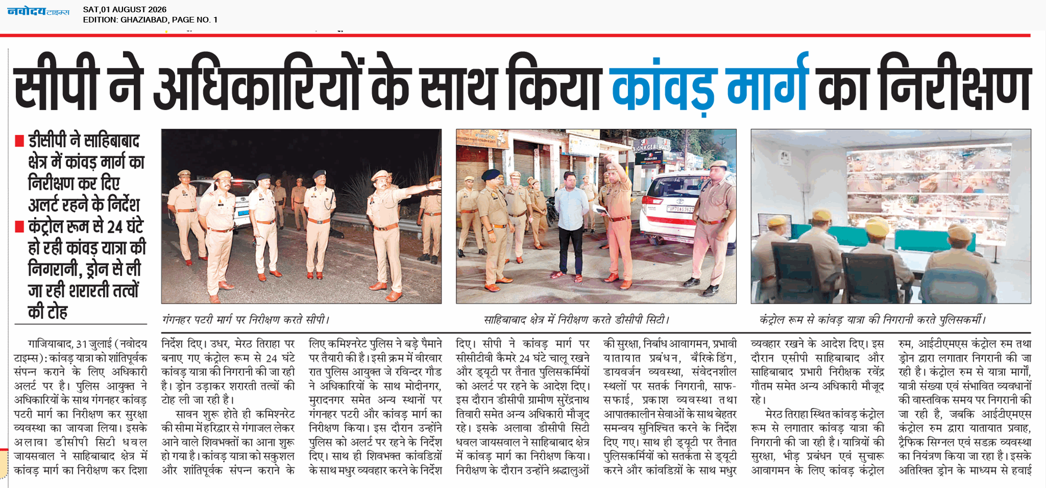 Ghaziabad 8/1/2026 12:00:00 AM