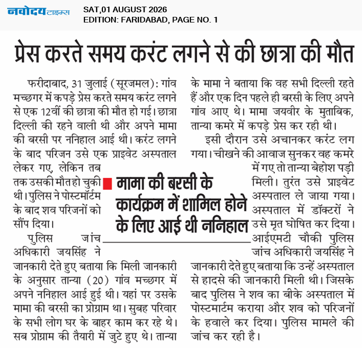 Faridabad 8/1/2026 12:00:00 AM