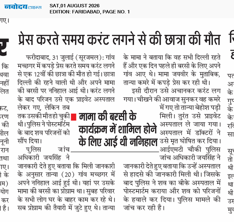 Faridabad 8/1/2026 12:00:00 AM