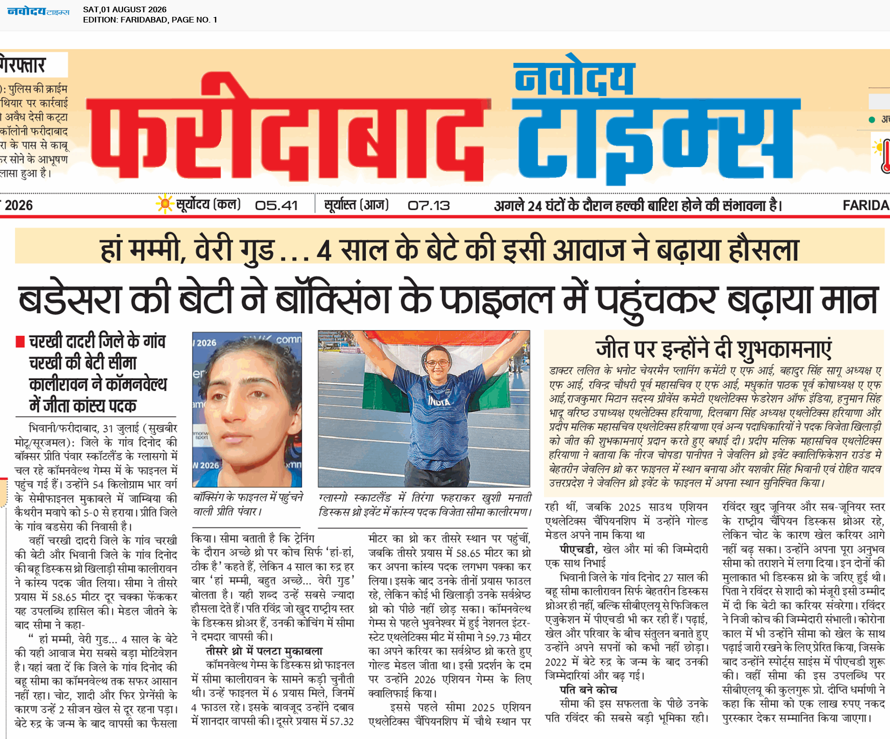 Faridabad 8/1/2026 12:00:00 AM