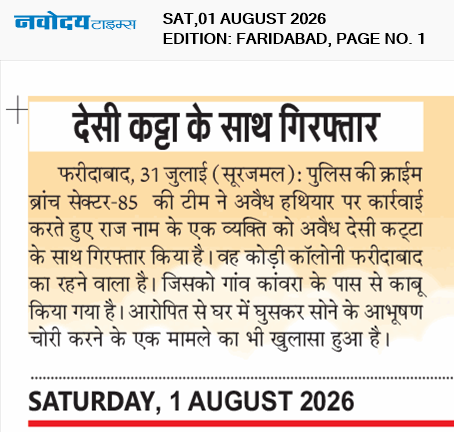 Faridabad 8/1/2026 12:00:00 AM