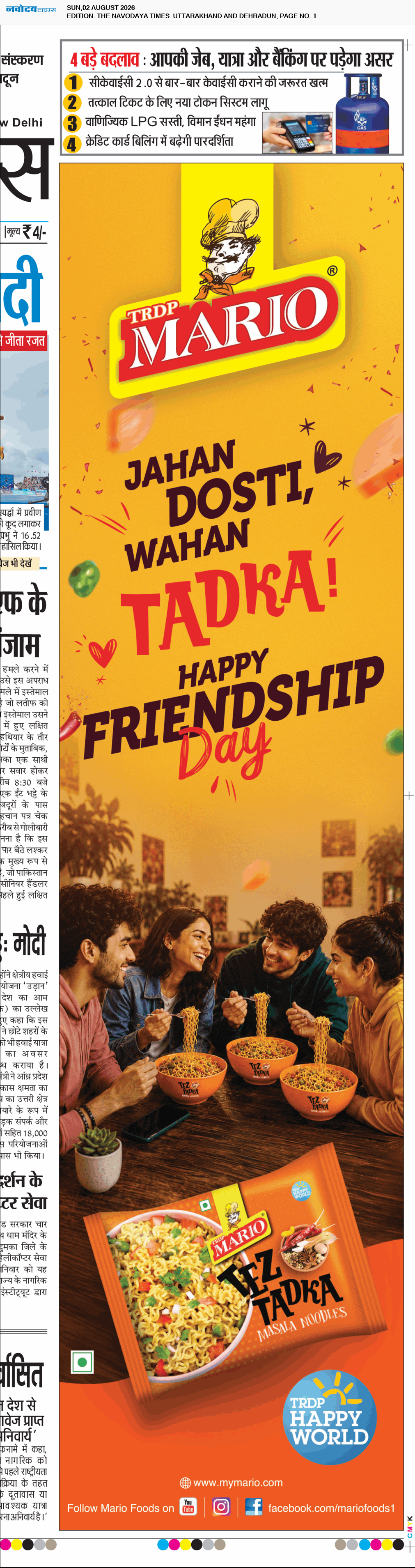 THE NAVODAYA TIMES MAIN UTTARAKHAND AND DEHRADUN 8/2/2026 12:00:00 AM