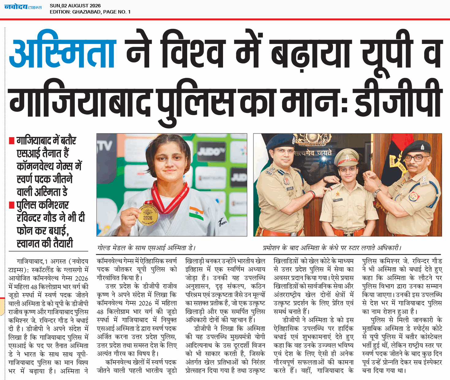 Ghaziabad 8/2/2026 12:00:00 AM