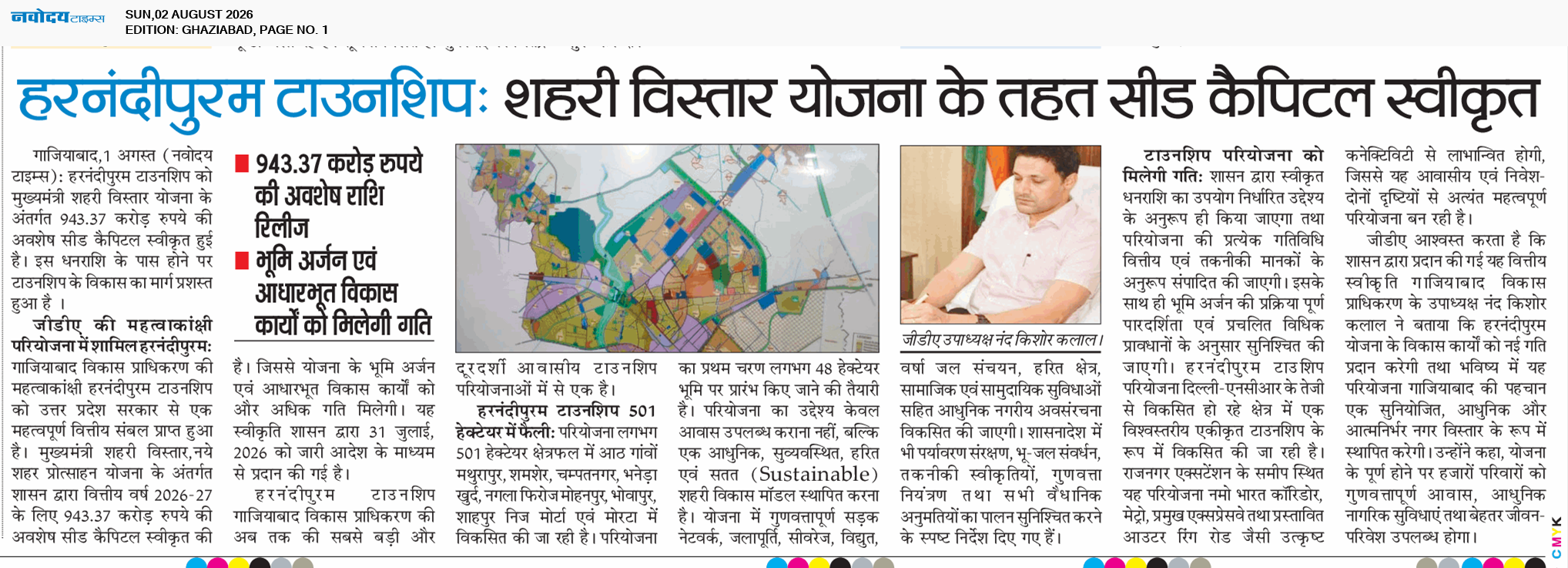 Ghaziabad 8/2/2026 12:00:00 AM