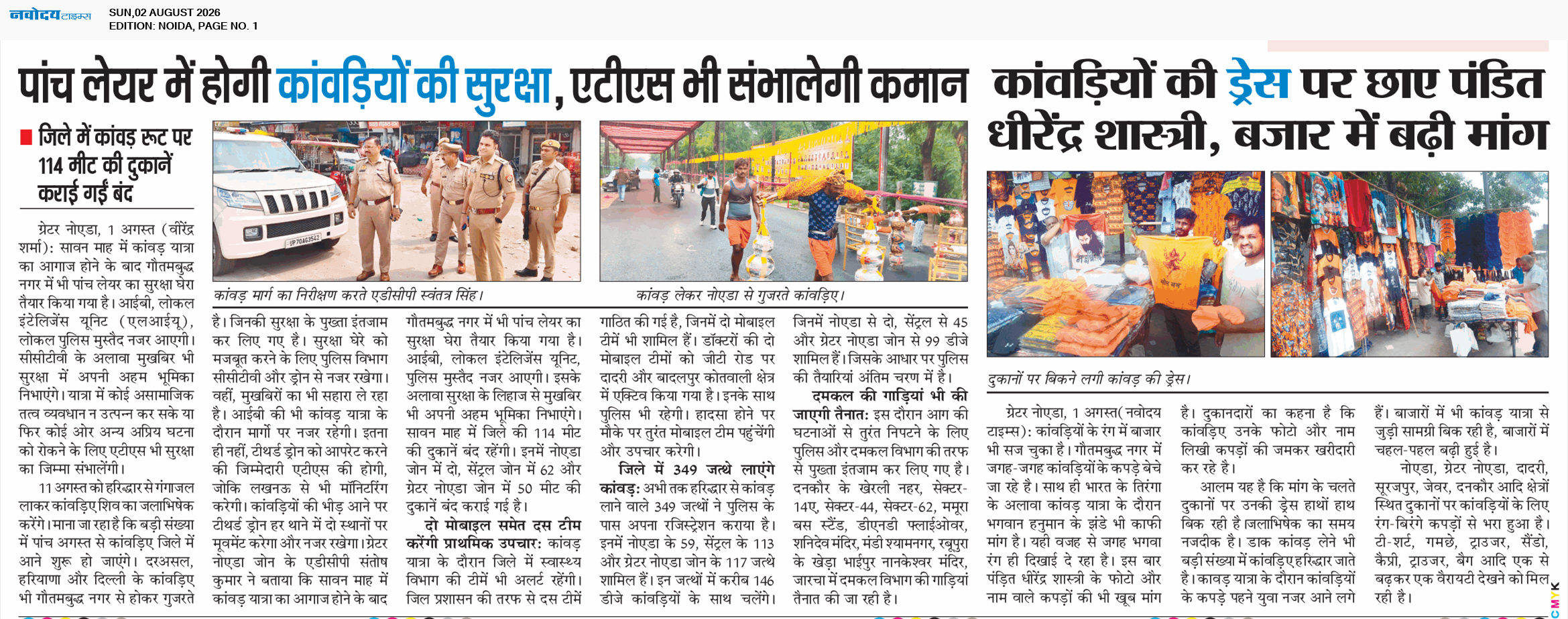 Noida 8/2/2026 12:00:00 AM