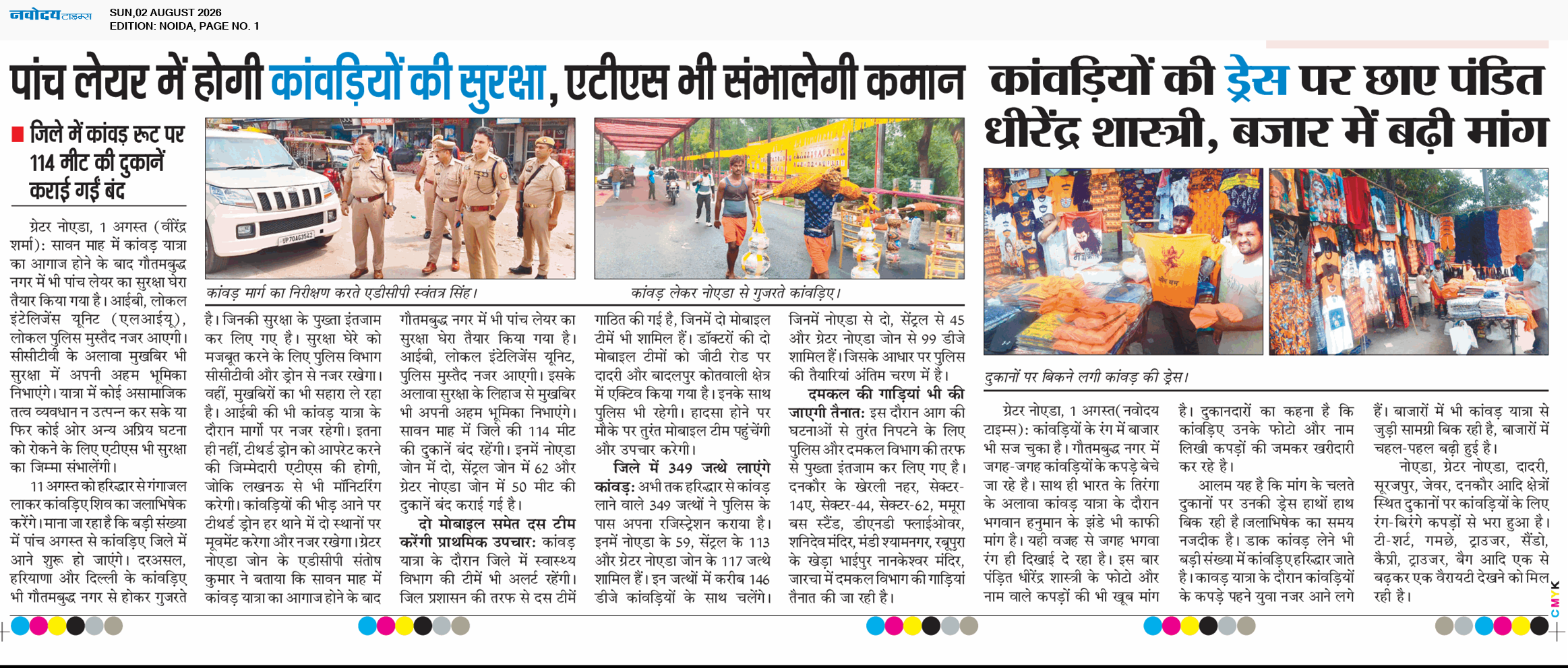 Noida 8/2/2026 12:00:00 AM