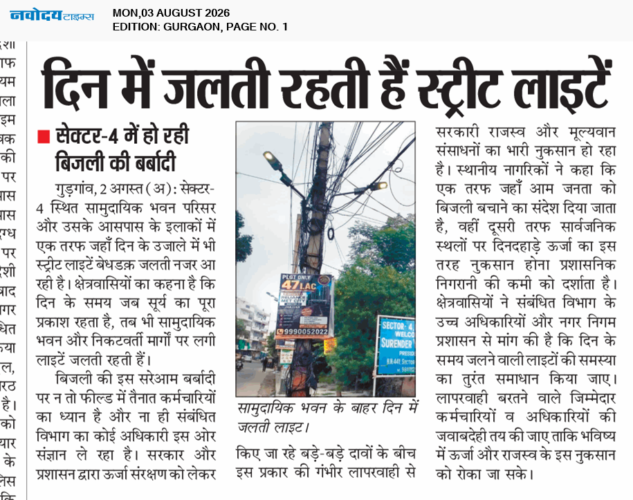 Gurgaon 8/3/2026 12:00:00 AM