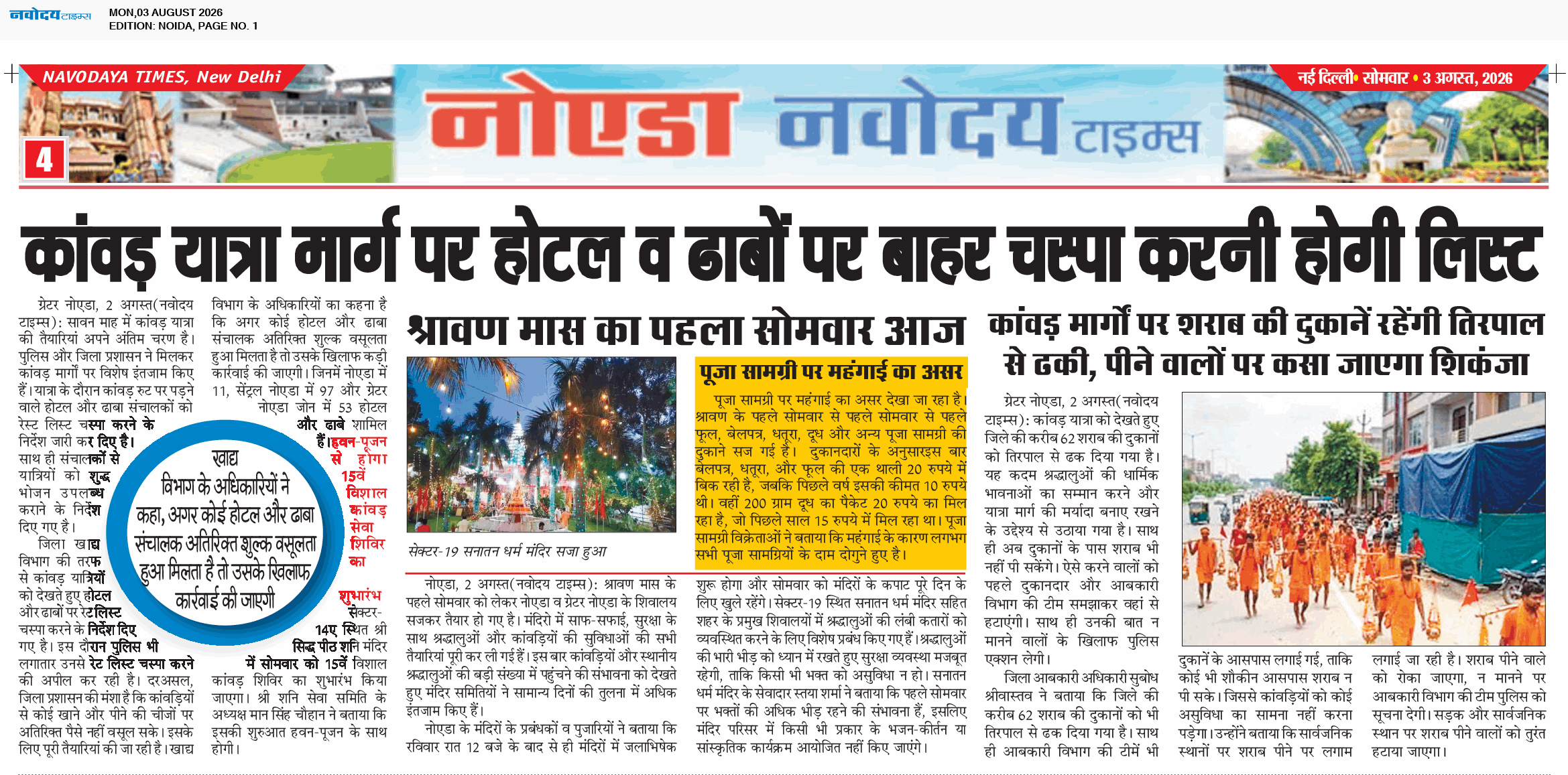 Noida 8/3/2026 12:00:00 AM
