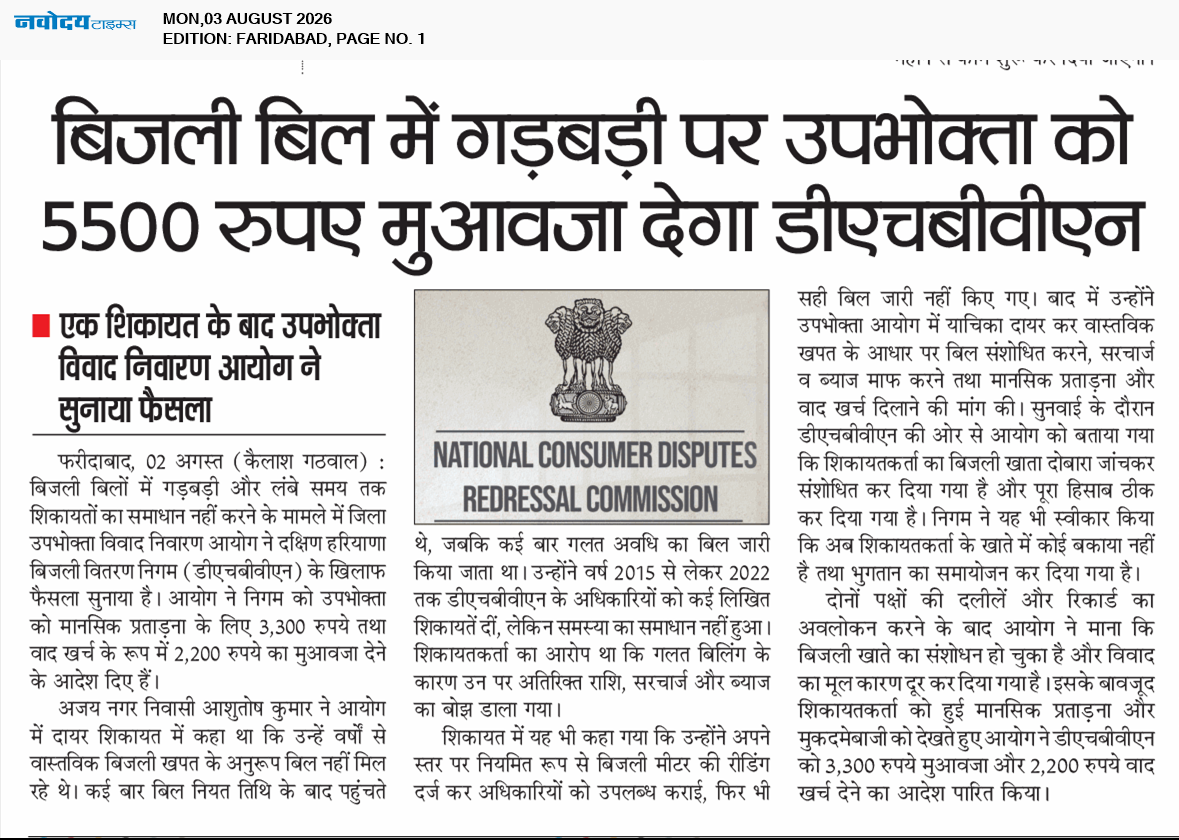 Faridabad 8/3/2026 12:00:00 AM