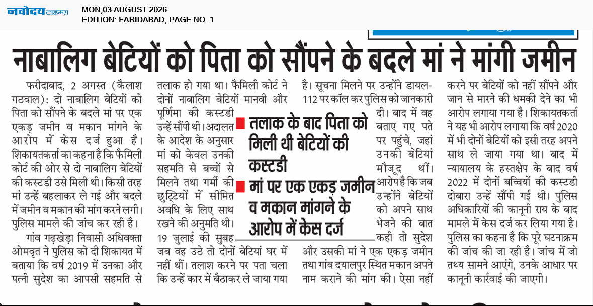 Faridabad 8/3/2026 12:00:00 AM