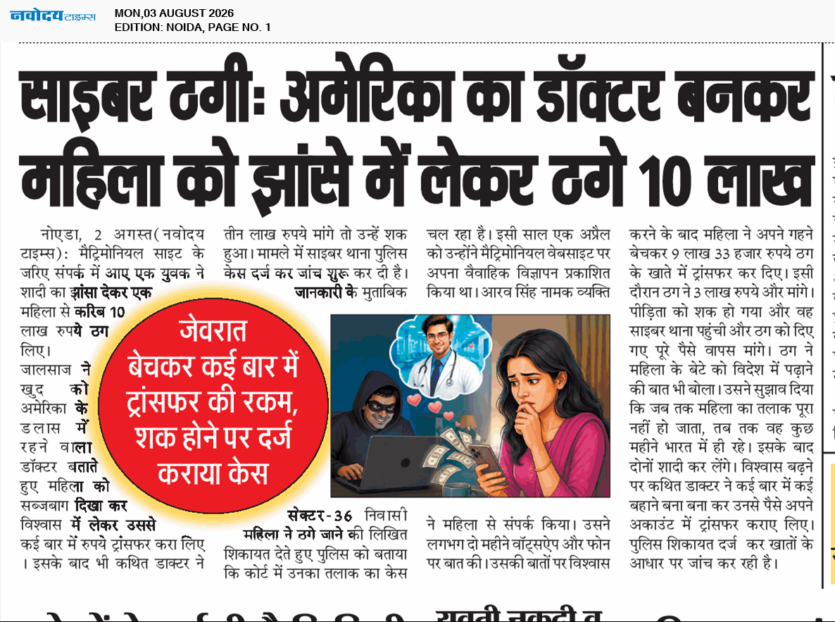 Noida 8/3/2026 12:00:00 AM