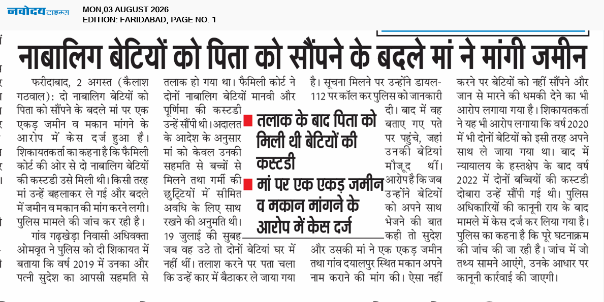 Faridabad 8/3/2026 12:00:00 AM
