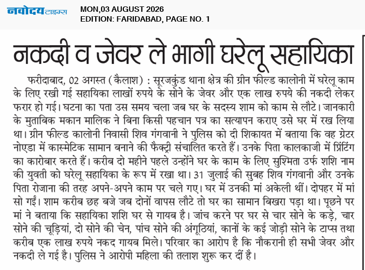 Faridabad 8/3/2026 12:00:00 AM