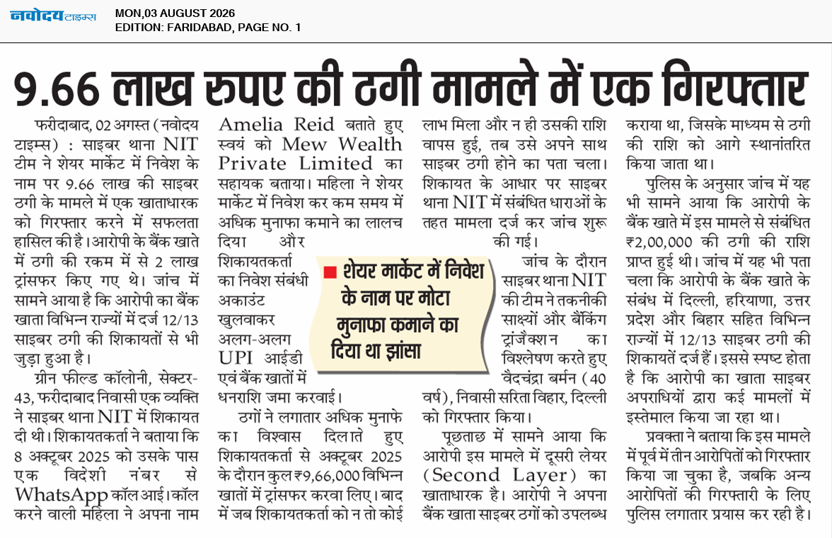 Faridabad 8/3/2026 12:00:00 AM
