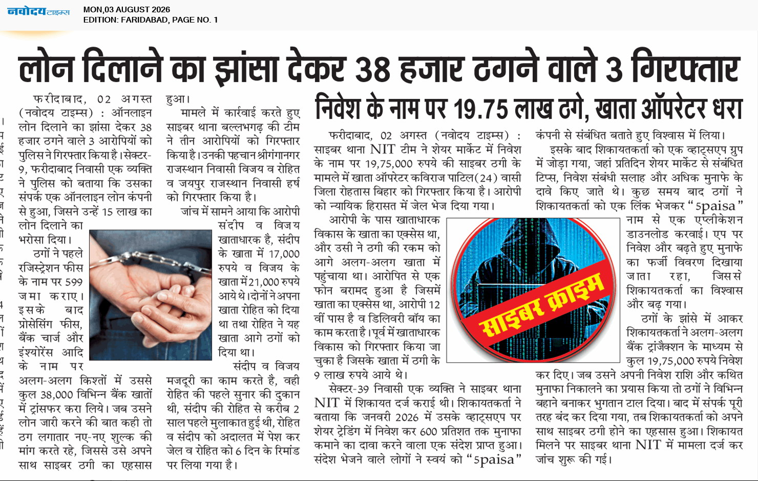 Faridabad 8/3/2026 12:00:00 AM