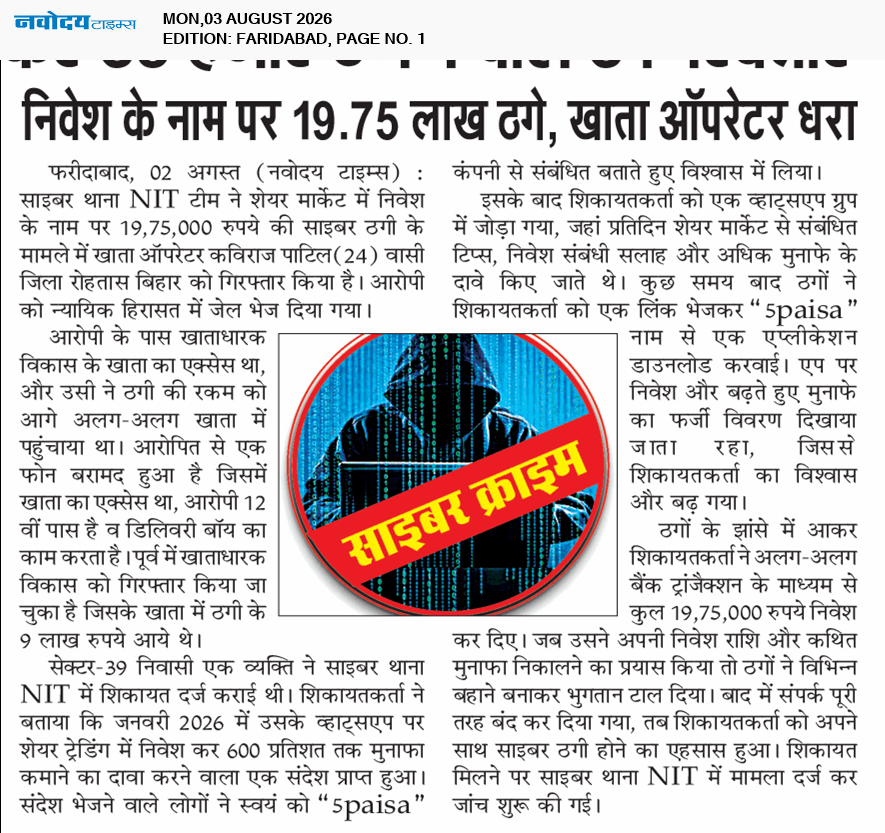 Faridabad 8/3/2026 12:00:00 AM