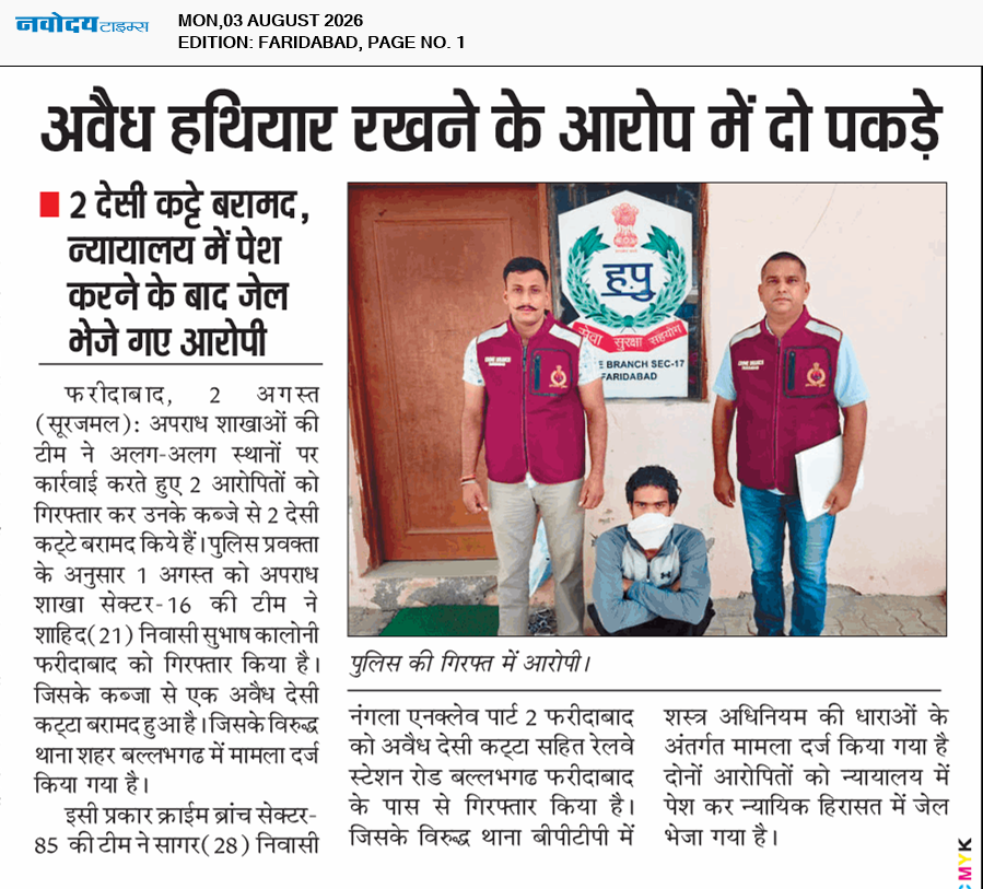 Faridabad 8/3/2026 12:00:00 AM