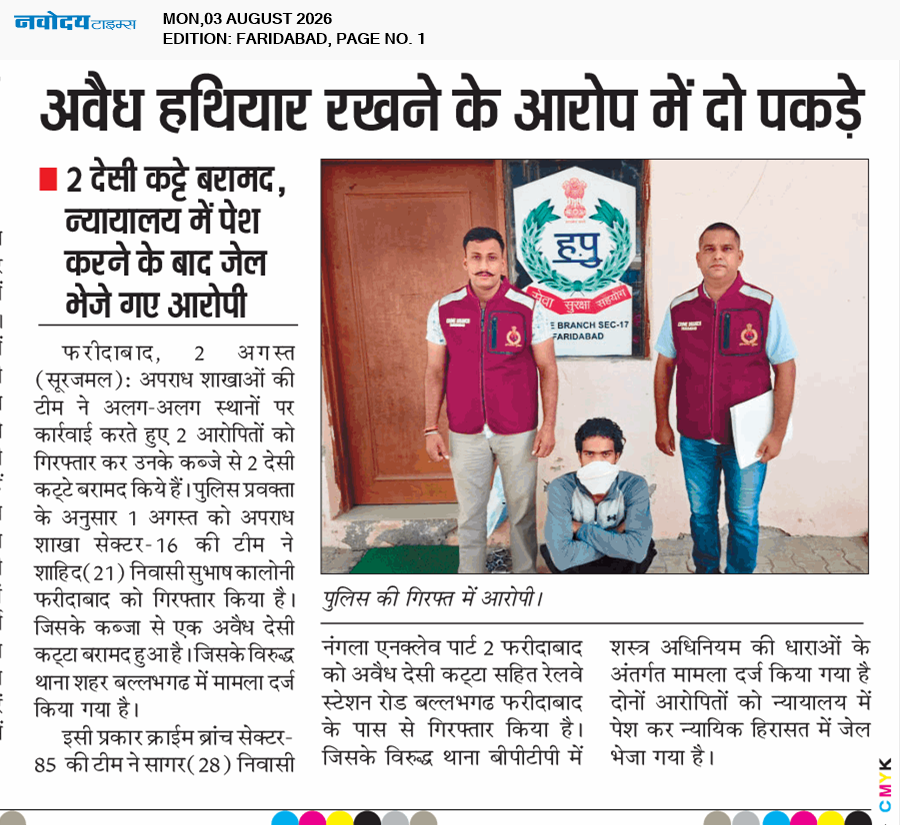 Faridabad 8/3/2026 12:00:00 AM
