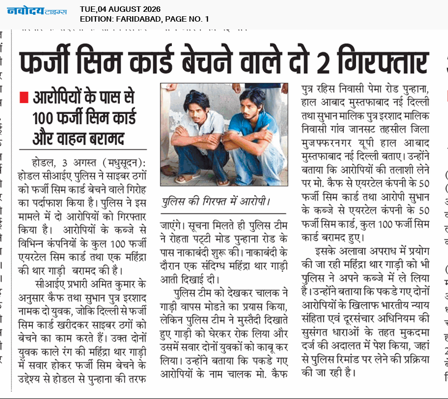 Faridabad 8/4/2026 12:00:00 AM