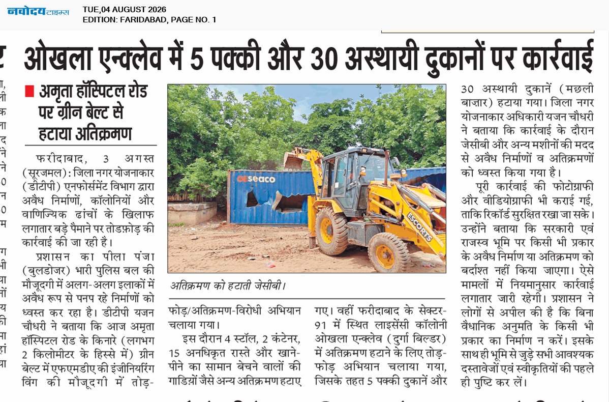 Faridabad 8/4/2026 12:00:00 AM