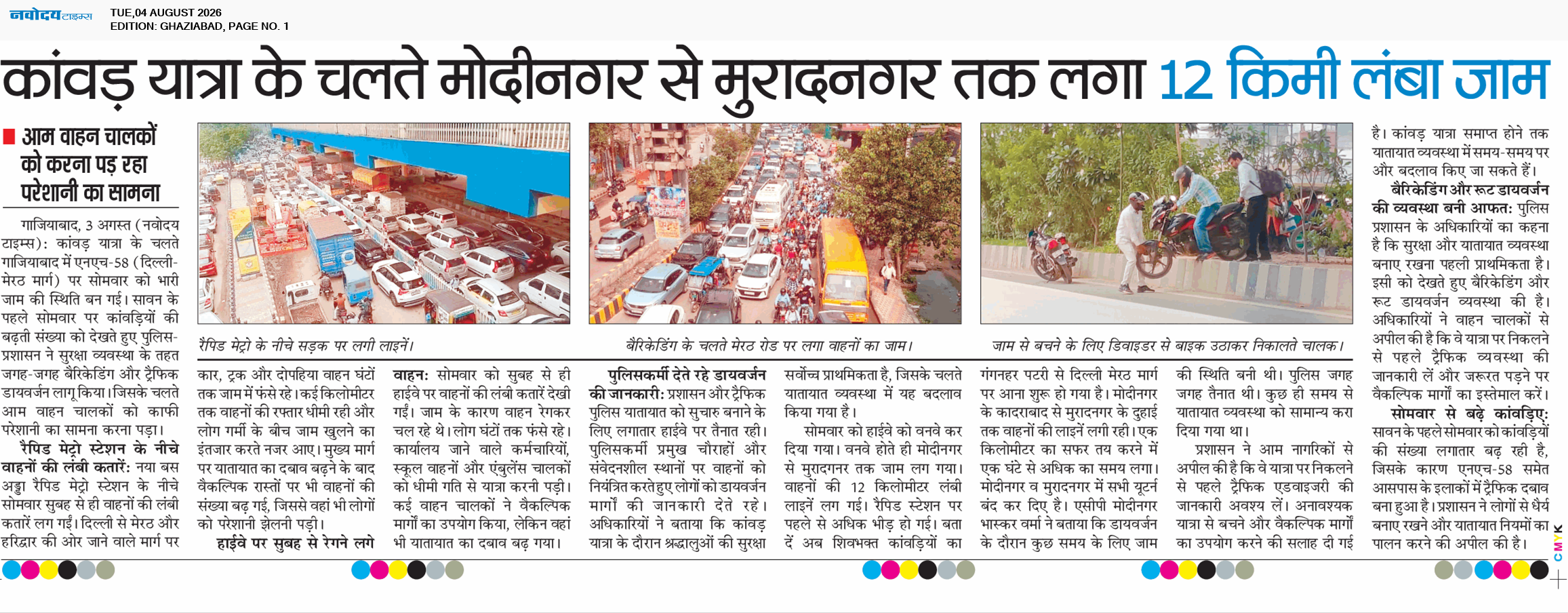 Ghaziabad 8/4/2026 12:00:00 AM