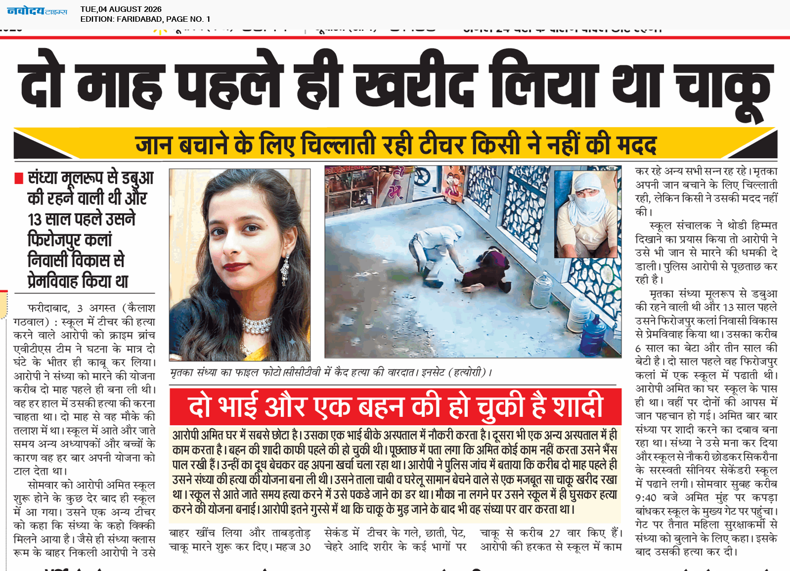 Faridabad 8/4/2026 12:00:00 AM
