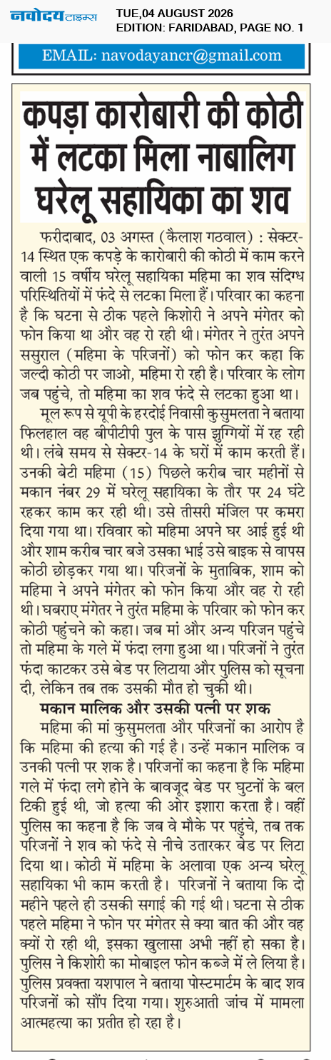 Faridabad 8/4/2026 12:00:00 AM