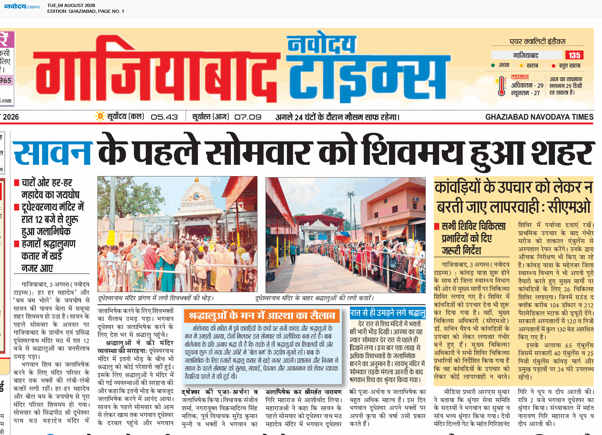 Ghaziabad 8/4/2026 12:00:00 AM