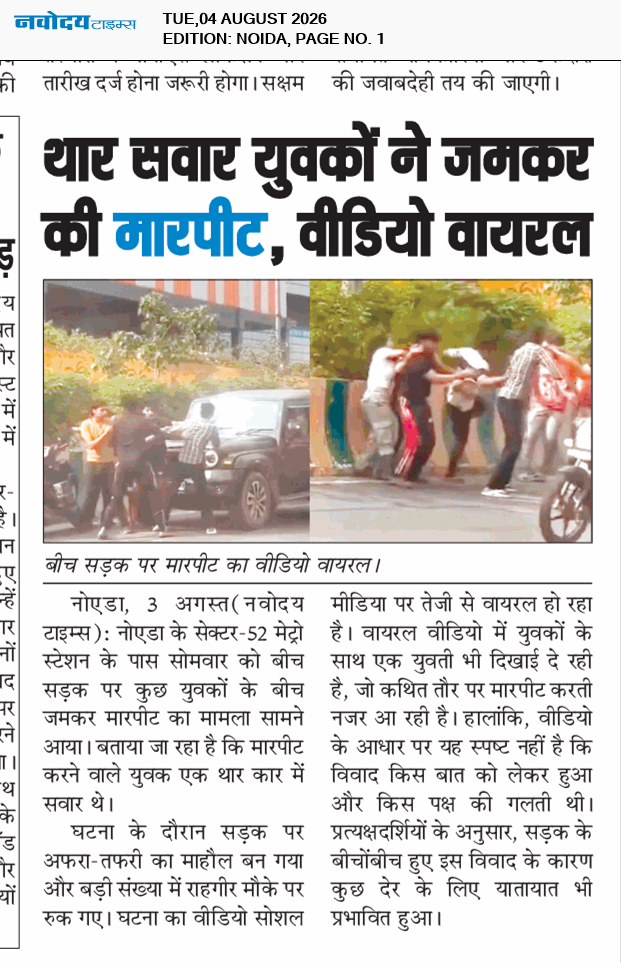 Noida 8/4/2026 12:00:00 AM