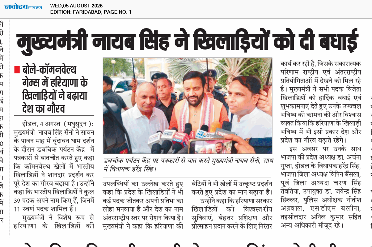 Faridabad 8/5/2026 12:00:00 AM