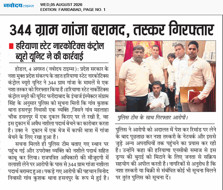Faridabad 8/5/2026 12:00:00 AM