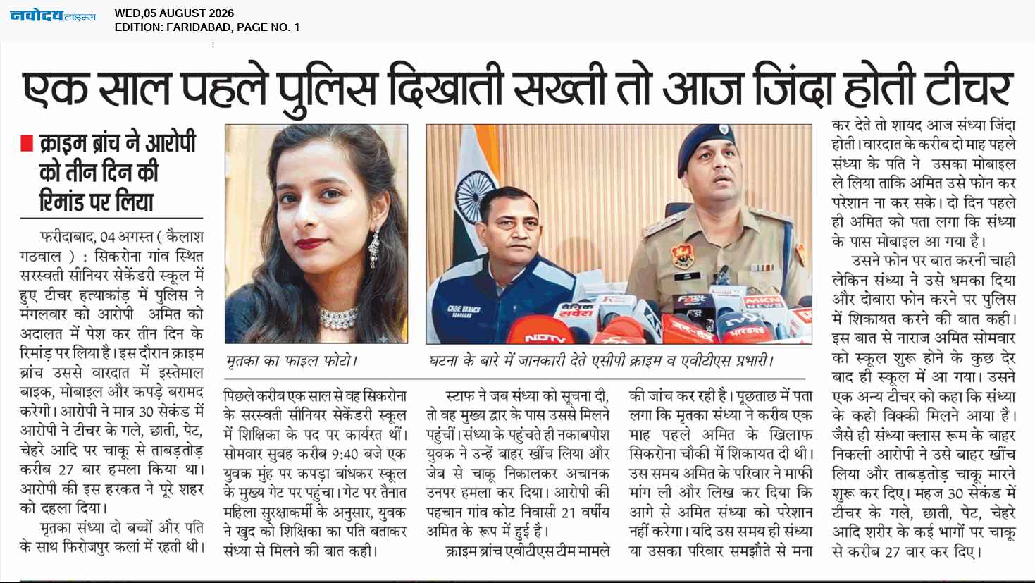 Faridabad 8/5/2026 12:00:00 AM